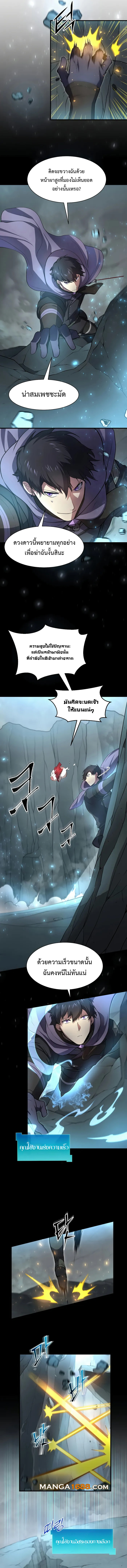 Read Level Up with Skills TH Manga Online