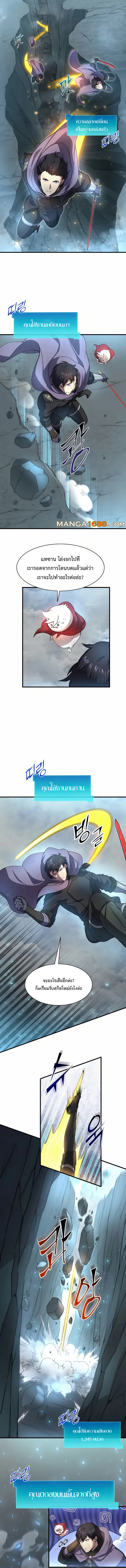 Read Level Up with Skills TH Manga Online