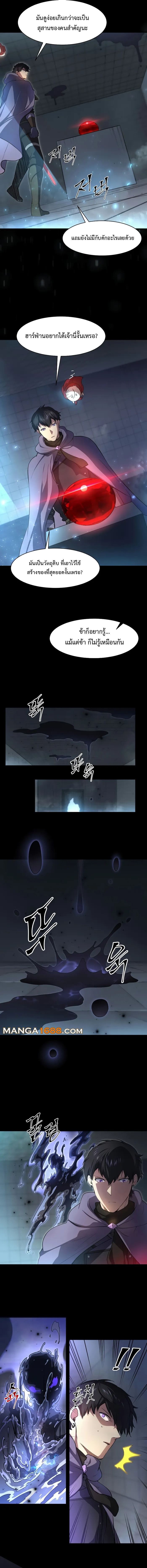 Read Level Up with Skills TH Manga Online