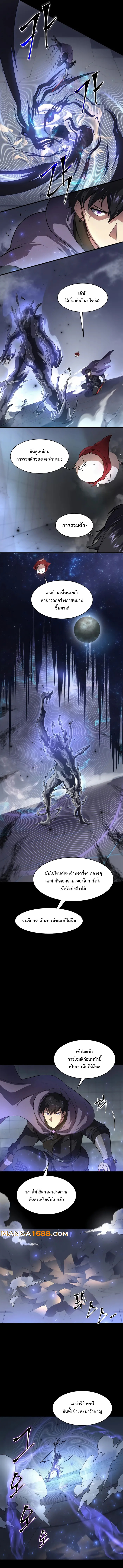 Read Level Up with Skills TH Manga Online