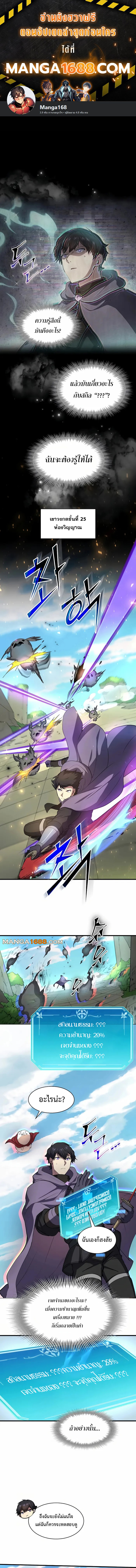 Read Level Up with Skills TH Manga Online