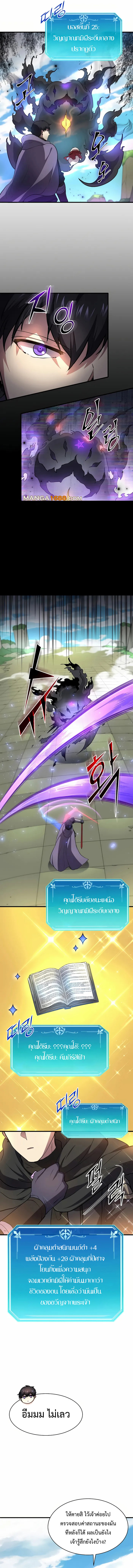 Read Level Up with Skills TH Manga Online