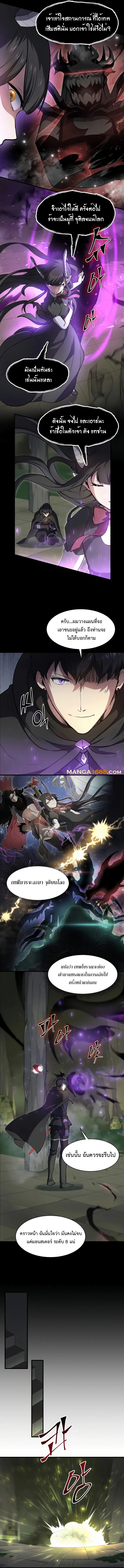 Read Level Up with Skills TH Manga Online