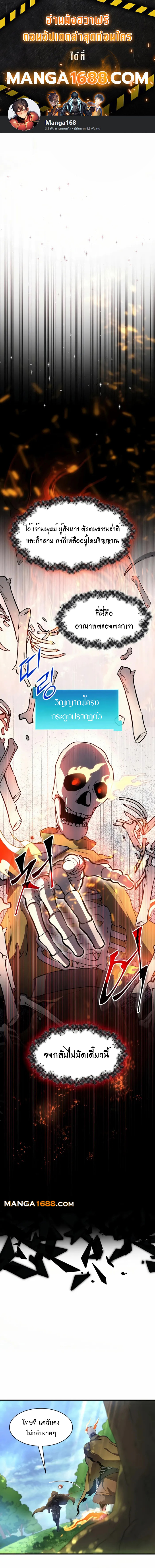 Read Level Up with Skills TH Manga Online