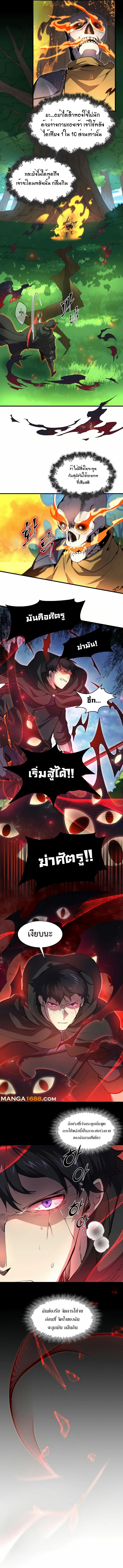 Read Level Up with Skills TH Manga Online