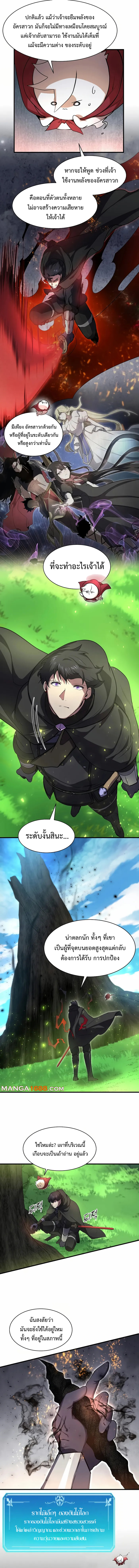 Read Level Up with Skills TH Manga Online