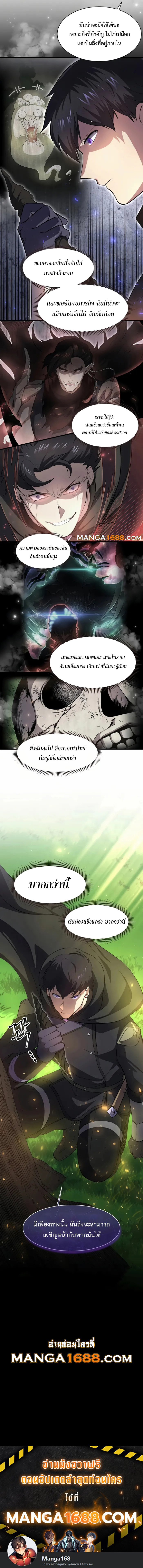 Read Level Up with Skills TH Manga Online