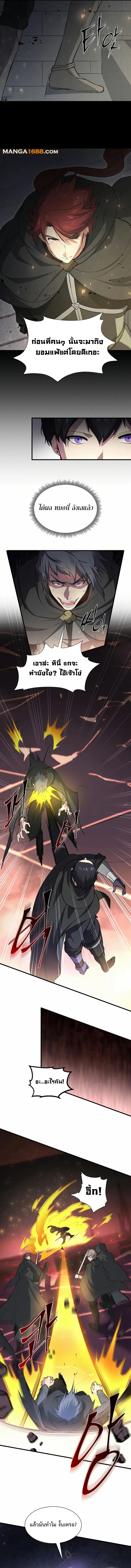 Read Level Up with Skills TH Manga Online