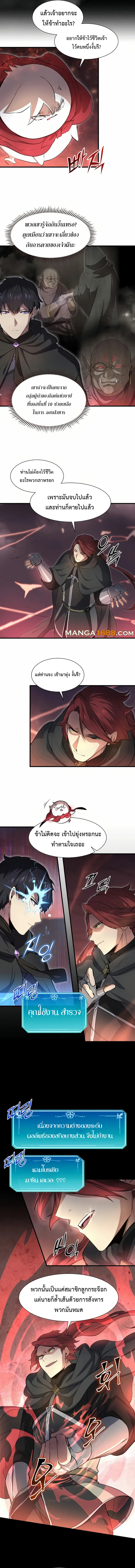 Read Level Up with Skills TH Manga Online