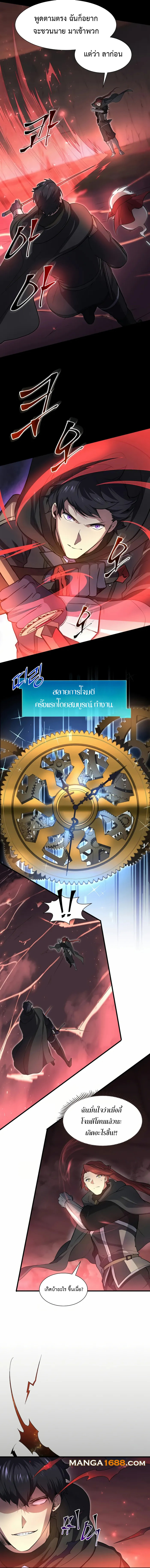 Read Level Up with Skills TH Manga Online