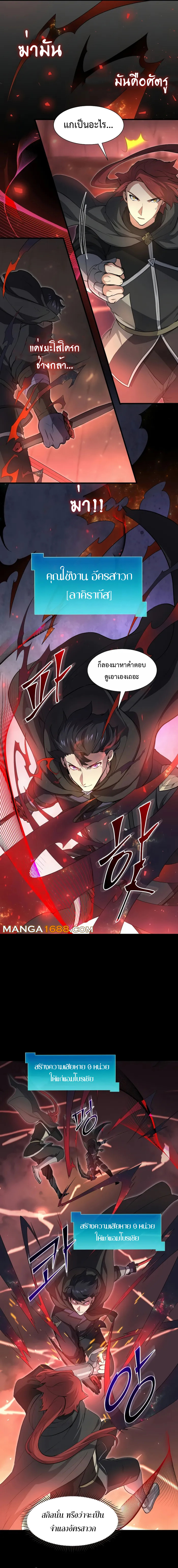 Read Level Up with Skills TH Manga Online