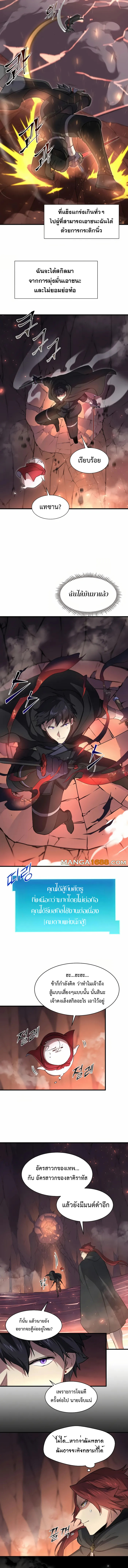 Read Level Up with Skills TH Manga Online