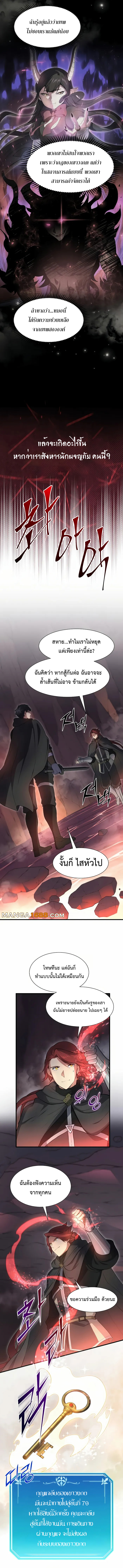 Read Level Up with Skills TH Manga Online