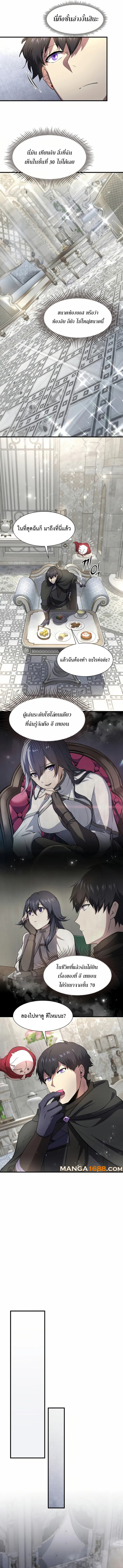 Read Level Up with Skills TH Manga Online