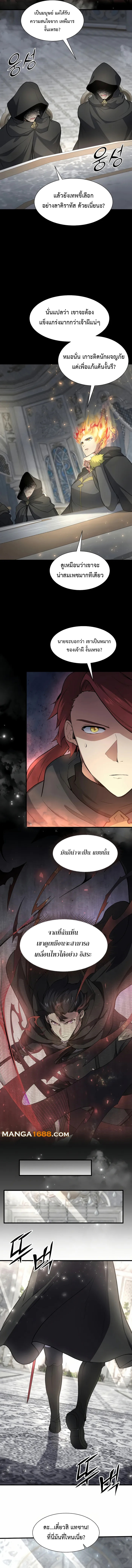 Read Level Up with Skills TH Manga Online