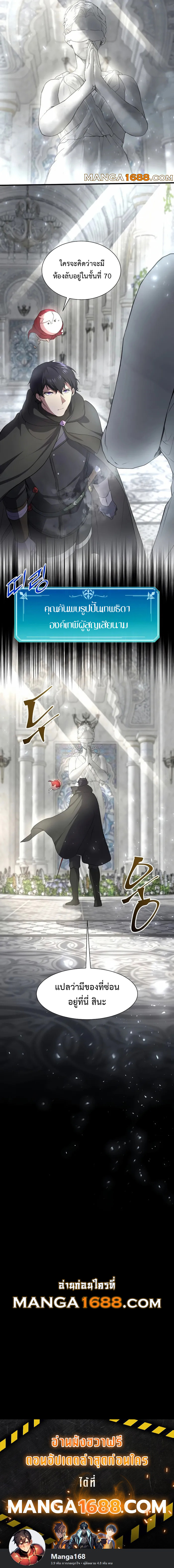 Read Level Up with Skills TH Manga Online