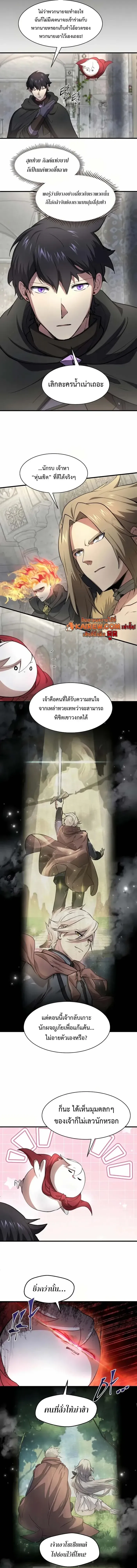 Read Level Up with Skills TH Manga Online