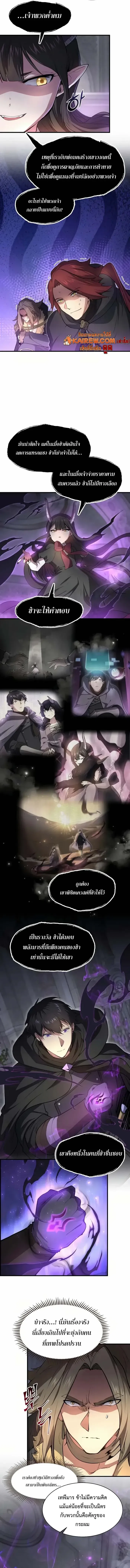 Read Level Up with Skills TH Manga Online