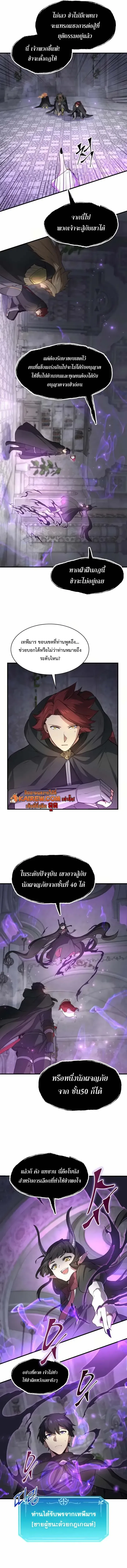 Read Level Up with Skills TH Manga Online