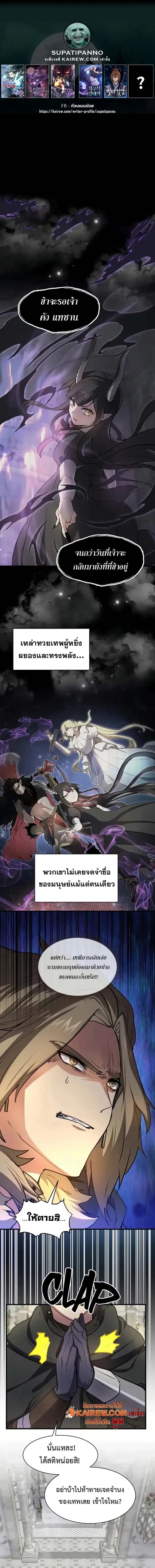 Read Level Up with Skills TH Manga Online