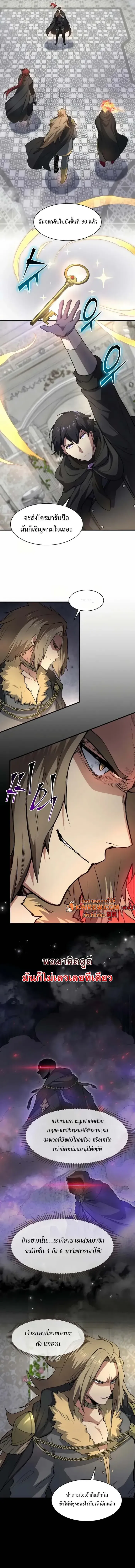 Read Level Up with Skills TH Manga Online