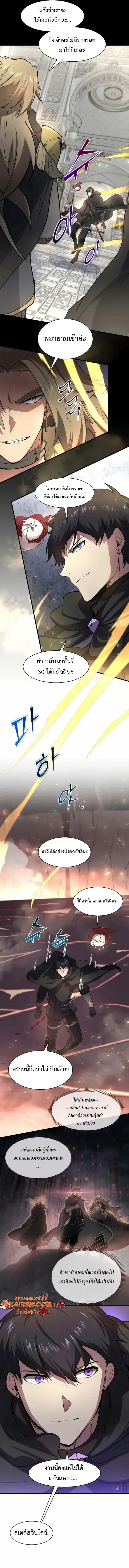 Read Level Up with Skills TH Manga Online