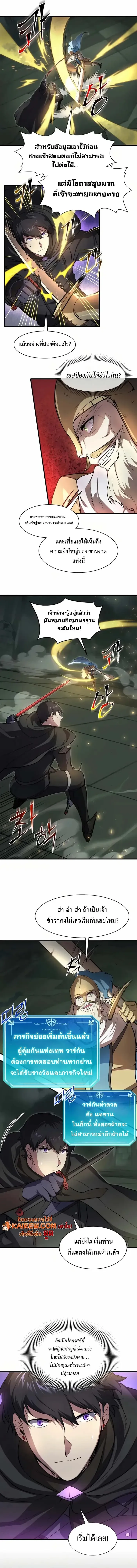 Read Level Up with Skills TH Manga Online