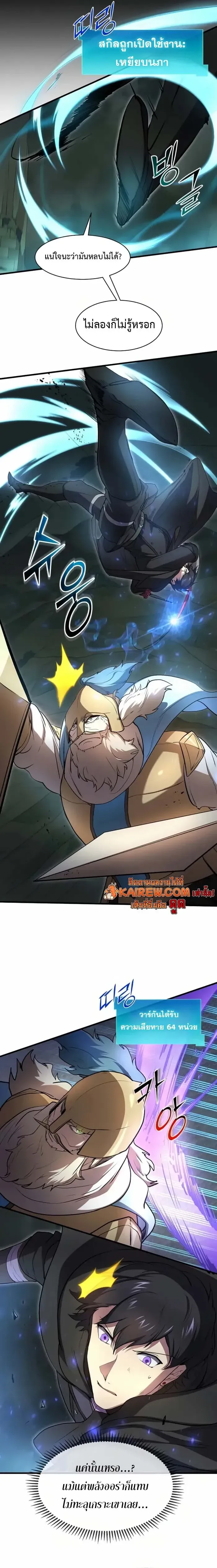 Read Level Up with Skills TH Manga Online