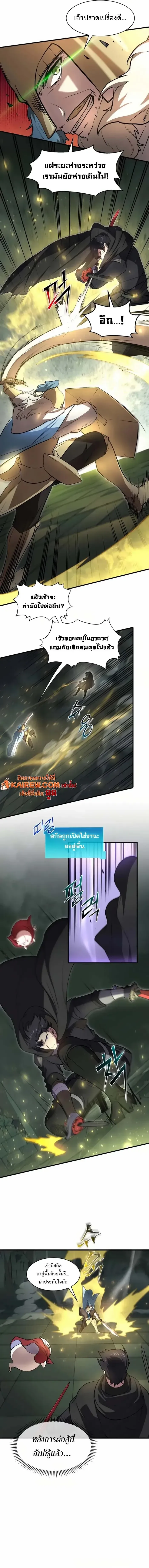 Read Level Up with Skills TH Manga Online