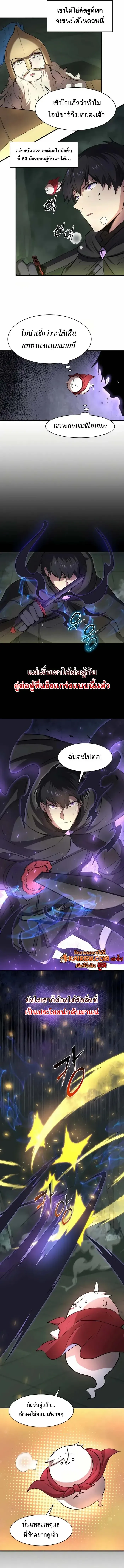 Read Level Up with Skills TH Manga Online