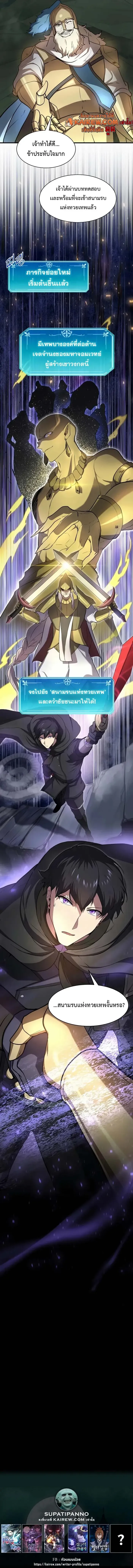 Read Level Up with Skills TH Manga Online