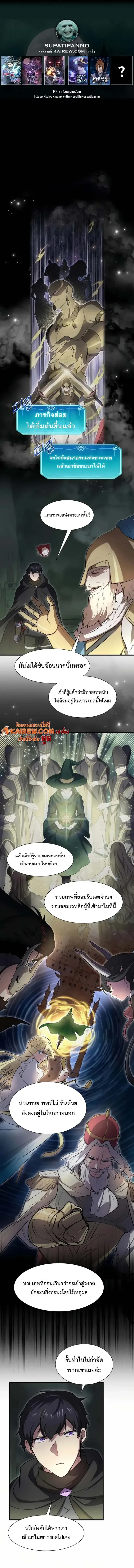 Read Level Up with Skills TH Manga Online