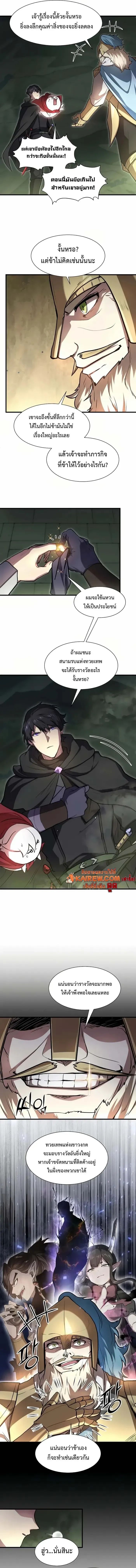 Read Level Up with Skills TH Manga Online