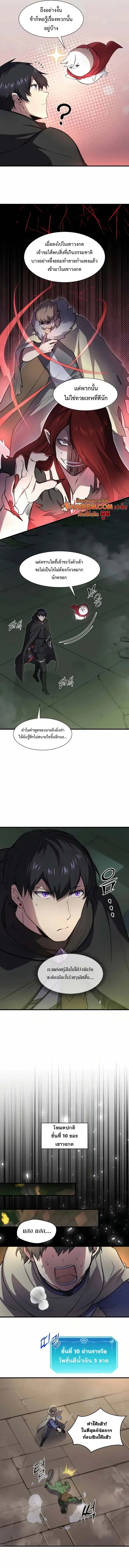 Read Level Up with Skills TH Manga Online