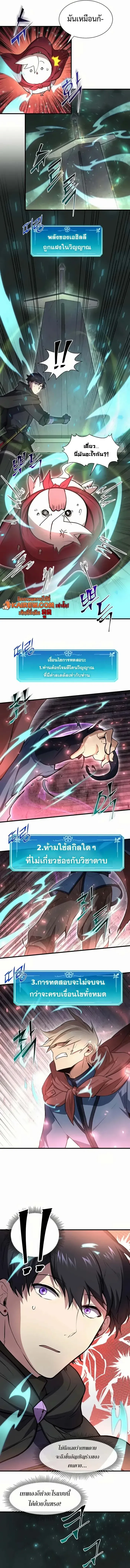 Read Level Up with Skills TH Manga Online