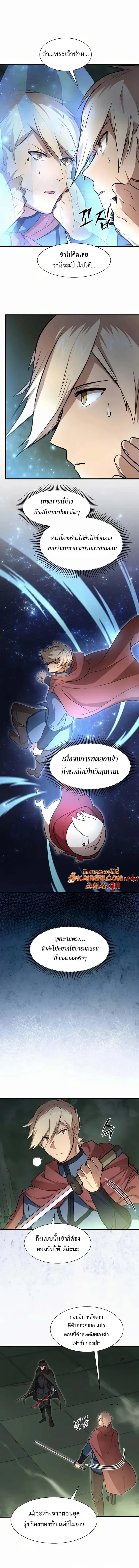 Read Level Up with Skills TH Manga Online