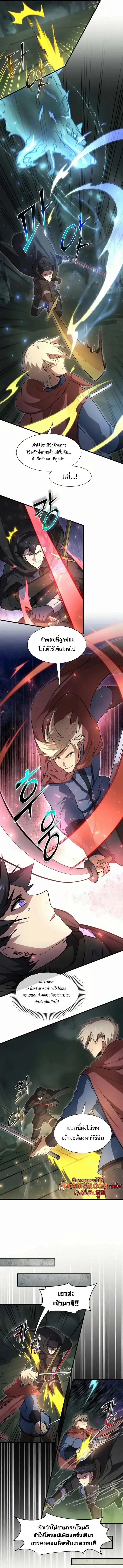 Read Level Up with Skills TH Manga Online