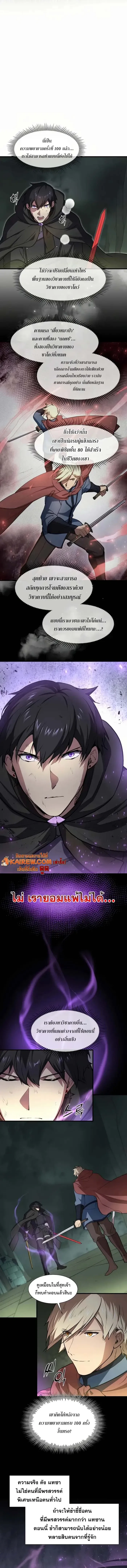 Read Level Up with Skills TH Manga Online