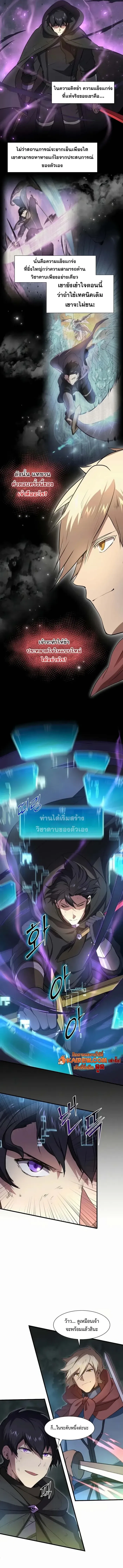 Read Level Up with Skills TH Manga Online