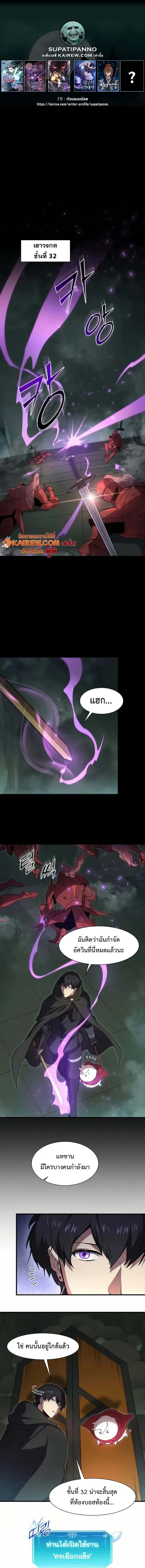 Read Level Up with Skills TH Manga Online