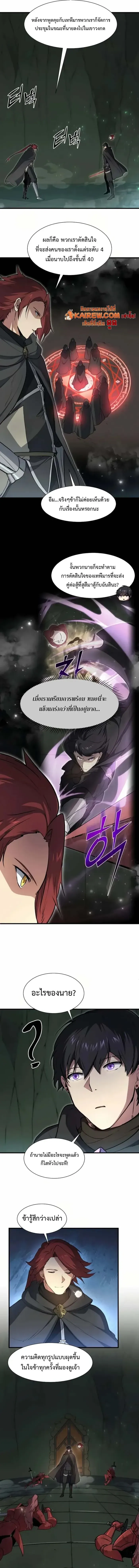 Read Level Up with Skills TH Manga Online