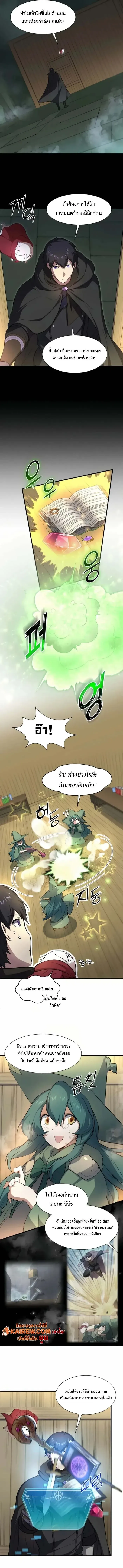 Read Level Up with Skills TH Manga Online