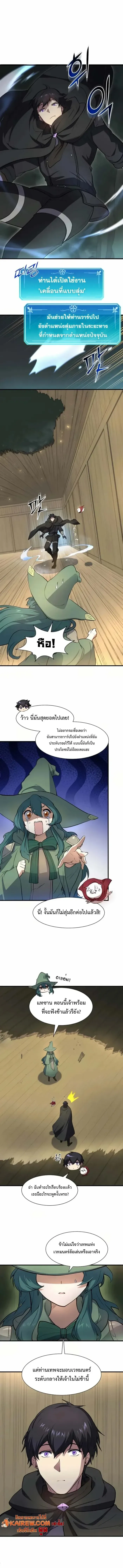 Read Level Up with Skills TH Manga Online