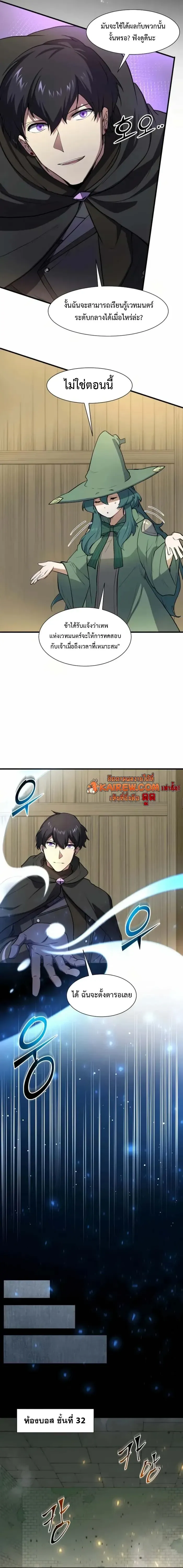 Read Level Up with Skills TH Manga Online