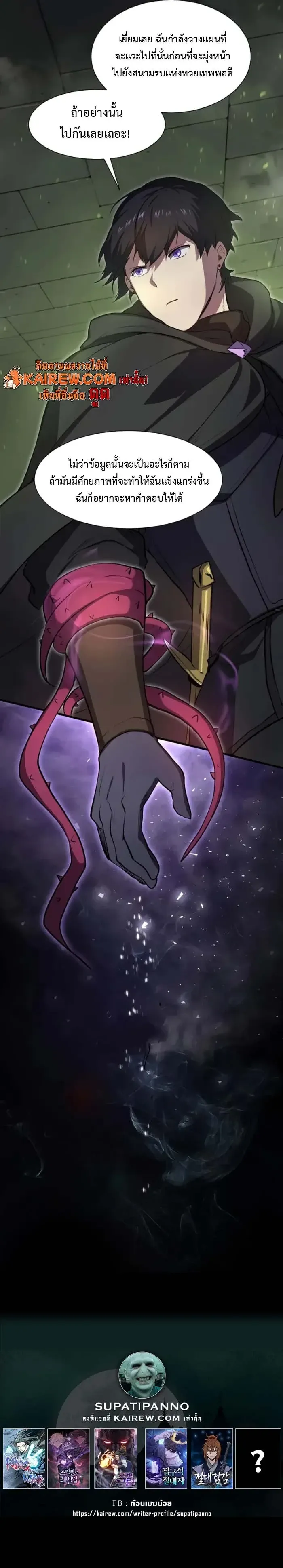 Read Level Up with Skills TH Manga Online