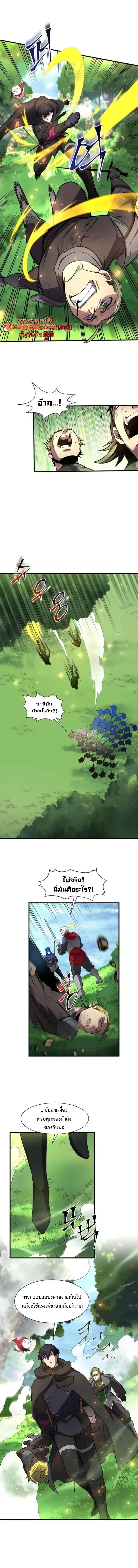 Read Level Up with Skills TH Manga Online