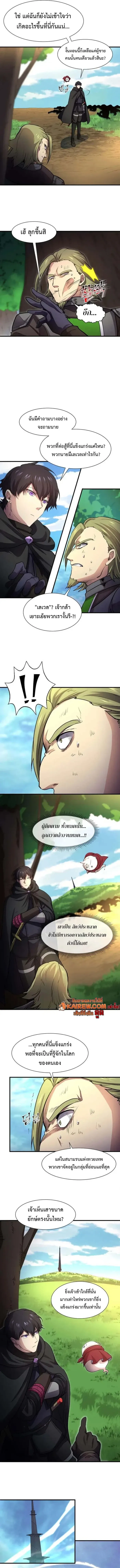 Read Level Up with Skills TH Manga Online