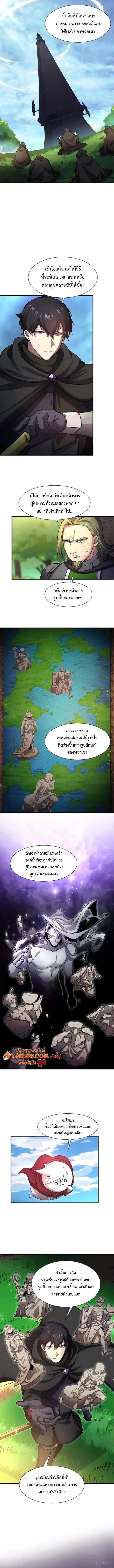 Read Level Up with Skills TH Manga Online