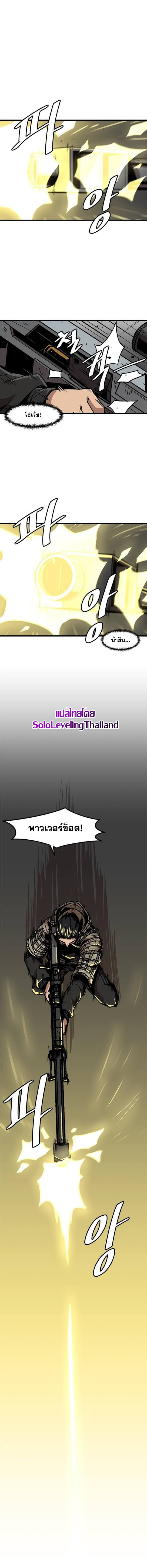 Read Leveling Up Alone TH Manga Online