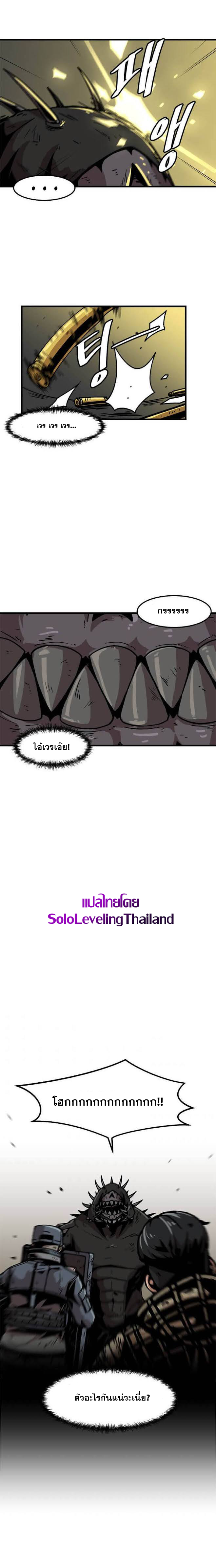 Read Leveling Up Alone TH Manga Online